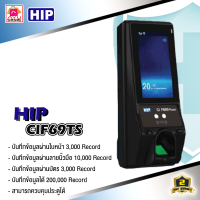 ราคา เครื่องสแกนใบหน้า และสแกนลายนิ้วมือ HIP CIF69S 69TS face scan and fingerprint HIP CIF69S (19352678590)