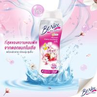 ราคา BeNice ครีมอาบน้ำ บีไนซ์ ขนาด 180มล (19910179073)