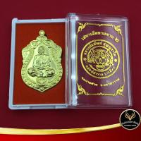ราคา จี้พระ เหรียญหลวงพ่อพัฒน์ วัดห้วยด้วน เหรียญเสมาเสือคาบดาบ ๒ พยํคฆ์คำราม มงคลบารมี ๙๙ พร้อมโค๊ต เนื้อทองเหลือง พร้อมกล่อง (4760524365)
