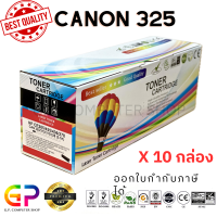 ราคา Balloon Canon 325 หมึกพิมพ์เลเซอร์เทียบเท่า CANON imageCLASS LBP6000 LBP6000B LBP6020 LBP6020B LBP6030 LBP6030DN LBP6030B LBP6030w MF3010 สีดำ 2100 แผ่น 10 กล่อง (21351438097)