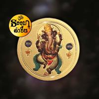 ราคา ติดเคส สติ๊กเกอร์แผ่นทอง ลายองค์เทพมงคล เหมาะสำหรับ ติดเคสโทรศัพท์ ผ่านพิธีเรียบร้อย ราคาต่อ 1 ชิ้น (12455531234)