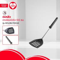 ราคา ตราหัวม้าลาย ตะหลิว เทปล่อนโปร่ง 6 6 ซม รุ่น NYLON FOCUS EA (20486734174)