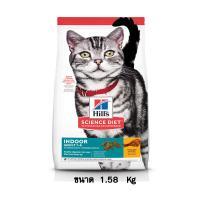 ราคา Hills Science Diet Indoor adult feline 1 6 อาหารแมวโตอายุ 1 6 ปี เลี้ยงในบ้าน ขนาด 1 58 KG (8065355432)