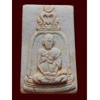 ราคา พระรูปเหมือนสมเด็จพระพุฒาจารย์ โต พฺรหฺมรํสี รุ่นอนุสรณ์ 100 ปี ปี 2515 วัดระฆัง กรุงเทพฯ เนื้อผงพุทธคุณ พระสวยงามสมบูรณ์ มวลสารทั่วองค์พระ คราบสีผึ้งคราบแป้งชัดเจน พระเก่าเก็บ (21050776198)