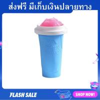 ราคา แก้วทำสเลอปี้ ทำง่ายใน 3 นาที ใช้งานง่าย แก้วสเลอปี้ แก้วทําความเย็น แก้วทําสเลอบี้ แก้วทําสเลอร์ปี้ แก้วทําน้ำแข็ง (20989683033)