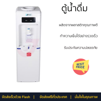 ราคา โปรโมชั่นพิเศษ เครื่องใช้ไฟฟ้า ตู้น้ำดื่ม ตู้น้ำดื่มไม่มีระบบกรอง ตู้น้ำดื่ม ASTINA AD1C 1 หัวก๊อก จัดส่งฟรี (19302775519)