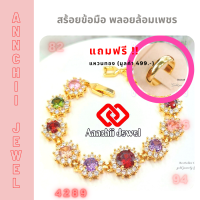 ราคา สร้อยข้อมือทอง เสริมทรัพย์ สร้อยข้อมือพลอย สร้อยข้อมือเพชร กำไลมือ กำไลเพชร กำไลทอง กำไลข้อมือ CZ Bracelet สร้อยข้อมือ พลอยล้อมเพชร (17456567328)
