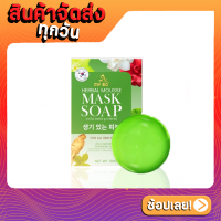 ราคา สบู่ปรางทิพย์ สบู่มาร์คหน้า ลดสิว ผิวขาว ฝ้ากระ ลดเลือนฝ้า จุดด่างดำ ฟองแน่น บำรุงผิวหน้า 50g (17768582695)