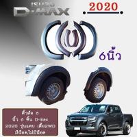 ราคา ส่งฟรี คิ้วล้อ 6นิ้ว D max 2020 6ชิ้น รุ่นเตี้ย Isuzu Dmax 2020 ชุดแต่ง ดีแม็ก KM4 10005 ส่งฟรีไม่มีขั้นต่ำ (16065205164)