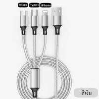 ราคา ของแท้ 100 สายชาร์จ 3in1 Xpress Data Cable 2 A มี 3 หัว IPhone ไอโฟน Micro TypeC ไอโฟน IPhone 11 Pro Max (8761044886)