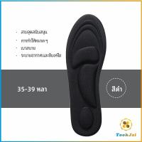 ราคา TookJai แผ่นรองเท้า แผ่นเสริมรองเท้า เพื่อสุขภาพ ลดอาการปวด ตัดขอบได้ insole (15919285941)
