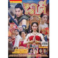 ราคา ละครทีวี 2 ข้ามสีทันดรด้วยแรงอธิษฐานเด็ดปีกนางฟ้าMyHero วีรบุรุษสุดที่รักเสน่ห์นางงิ้วหนึ่งด้าวฟ้าเดียวหนึ่งใน (12387796039)