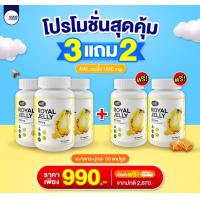 ราคา นมผึ้ง นมผึ้งพี่หนูแหม่ม AWL Royal Jelly 1650 mg นมผึ้ง รอยัลเยลลี เสริมร่างกาย ขนาด 30 แคปซูล 1 กระปุก (21286901880)