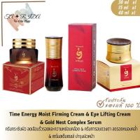 ราคา Gold Nest Complex Day Night Serum 40 ml Energy Moist Firming Cream 30 ml Eye Lifting Cream 15 ml (21166681057)