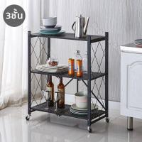 ราคา ชั้นวางของพับเก็บได้ ชั้นวางของ ชั้นวางของพับเก็บได้ ชั้นเหล็ก ชั้นพับได้ ชั้น ชั้นวาง ชั้นวางหนังสือ ชั้นวางของครัว ชั้นวางของ ชั้นเหล็ก ชั้นพับได้ ชั้น ชั้นวาง ชั้นวางหนังสือ ชั้นวางของครัว ชั้นวางข