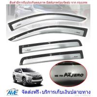 ราคา กันสาด กันลม กันฝน ปาเจโร pajero sport ปี15 18 (718822145)