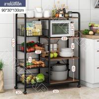ราคา BMZAR ชั้นวางของในครัว ชนิดไม้ โครงเหล็ก ชั้นวางของอเนกประสงค์ พร้อมหล้อ ชั้นวางโชว์ ชั้นวางไมโครเวฟ ชั้นวางโชว์ ชั้นวาง kitchen organizer (21327054908)