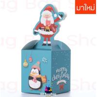 ราคา ราคาพิเศษ Bag Bag กล่องกระดาษ กล่องใส่ขนม กล่องหูหิ้ว กล่องกระดาษน่ารัก กล่องน่ารัก คริสต์มาส กล่องขนม กล่องคริสต์มาส (18635477607)