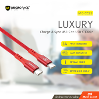 ราคา Micropack Luxury C Type C to Type C 3A Max 2 0 m Color Red (18451852015)