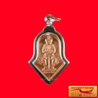 ราคา ด่วน พระเครื่อง พระ เหรียญท้าวเวสสุวรรณ พระอาจารย์อิฐ วัดจุฬามณี สมุทรสงคราม ปี ๒๕๕๕ พร้อมเลี่ยมกรอบสแตนเลส สินค้าขายดีพร้อมส่ง (15741063072)