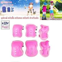 ราคา Sport Protection สนับ สนับเด็ก สนับเข่า สนับมือ สนับข้อศอก อุปกรณ์ป้องกันการล้ม สำหรับเด็ก สีชมพู (337871820)