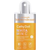 ราคา Cathy Doll Serum Mask Sheet เคที่ดอลล์ เซรั่ม มาส์ก ชีท ขนาด 20g (20335452539)