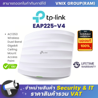 ราคา EAP225 V4 TP LINK AC1350 Wireless MU MIMO Gigabit Ceiling Mount Access Point By Vnix Group (20697788011)