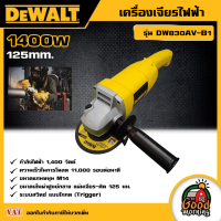 ราคา DEWALT เครื่องเจียรไฟฟ้า 125mm 1400W รุ่น DW830AV B1 สวิตช์ เจียร์ อุปกรณ์เครื่องมือช่าง งานช่าง เครื่องเจียร์ ดีวอลท์ (19406144139)