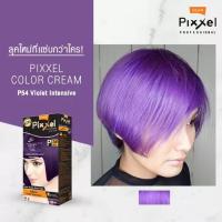 ราคา โลแลน ครีมย้อมผม พิกเซล 50กรัม (20543351361)