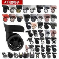 ราคา Universal suitcase accessories complete set of wheels trolley case universal wheel repair and replacement combination box shock absorber wheel mute wheel (20320567282)