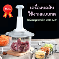 ราคา เครื่องบดหมู เครื่องบดสับใช้งานแบบกด เครื่องบดสับ เครื่องบดแบบมือกด ปั่นพริก ปั่นหมู เครื่องบด เครื่องปั่น เครื่องบดผักแบบกด (19489515948)
