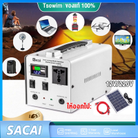 ราคา แหล่งจ่ายไฟกลางแจ้ง แหล่งพลังงานแสงอาทิตย์สำหรับเครื่องใช้ไฟฟ้า ระบบไฟสำรอง 12V 220V (18853871729)