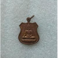 ราคา เหรียญพระพุทธเชียงแสนสุทธิ วัดอโศการาม ปี 2528 จ สมุทรปราการ สภาพสวยครับ (17905119835)
