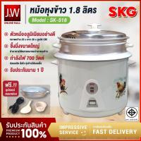 ราคา หม้อหุงข้าวไฟฟ้า 1 8 ลิตร SKG กำลังไฟ 700 W รุ่น SK 518 หม้อหุงข้าว มีซึ้งนึ่ง Rice Cooker วัสดุอะลูมิเนียม (17356990499)