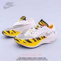 ราคา ZoomX Vaporfly next 2 marathon MYZI (16491679859)