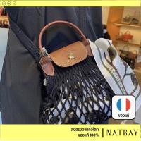 ราคา กระเป๋าตาข่าย มินิ LONGCHAMP Le Pliage Filet Bag Xs Black สีดำ ของแท้ NATBAY (16008192060)
