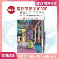 ราคา HEYE2022ใหม่ห้องนั่งเล่นปริศนานำเข้าจากเยอรมันจิตรกรรมตกแต่งคลื่น1000ชิ้นของเล่นลดควาเครียดสร้างสรรค์ (20958378940)