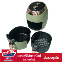 ราคา หม้อทอดไร้น้ำมัน 6 ลิตร รุ่น WU AF75 WAYU by MITSUMARU ร้านมงคลไฟฟ้า (16513404041)