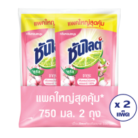 ราคา SUNLIGHT ซันไลต์ น้ำยาล้างจาน ขนาด 750 มล ถุงเติม X2 ทั้งหมด 2 แพ็ค (21280430086)