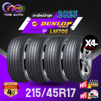 ราคา DUNLOP ดันลอป จำนวน 4 เส้น ยางรถยนต์ 215 45R17 รุ่น LM705 ราคาส่ง ยางใหม่ 2023 (20620013920)