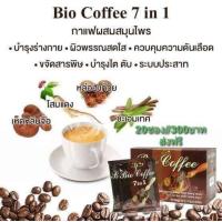 ราคา ส่งฟรี กาแฟ กิฟฟารีน 7in1 กาแฟสำเร็จรูป coffee ผสมสมุนไพร กาแฟ ลด ความอ้วน กาแฟลดน้ำหนัก กาแฟ ลดน้ำหนัก กาแฟลดนำหนัก giffarine กิฟฟารีน ของแท้ (7655138603)