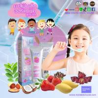 ราคา MaNeE SKINCARE Official ยาสีฟันมณียาสีฟันเด็กออร์แกนิครสสตอเบอรี่ฟันขาวสะอาดกำจัดกลิ่นปากเสริมสร้างกระดูกและฟันเด็ก1 10ขวบไม่มีฟลูออไรด์ (18950767835)