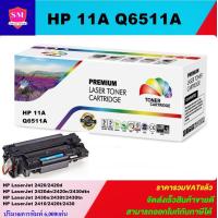 ราคา ตลับหมึกเลเซอร์โทเนอร์เทียบเท่า HP 11A Q6511A ราคาพิเศษ FOR HP LaserJet 2420 2420d 2420dn 2420n 2430dtn 2430n 2430t 2430tn 2410 2420t 2430 (3216146471)