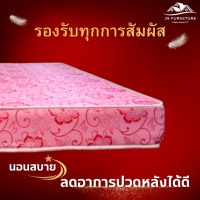 ราคา JS 2 ที่นอนสปริงหนานุ่มพิเศษ หลับสบาย ราคาถูกสุดๆ ขนาด 3ฟุต 3 5ฟุต 5ฟุต 6ฟุต ความหนา 8 นิ้ว (21321022691)