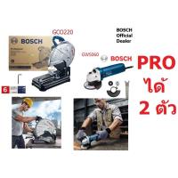 ราคา COMBO GCO220 GWS060 0615990L9T แท่นตัดไฟเบอร์ GCO220 หินเจียร GWS060 BOSCH Germany ของแท้ ตัวแทนจำหน่านย มีประกัน (20165450597)