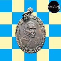 ราคา หลวงพ่อแช่ม วัดดอนยายหอม จ นครปฐม ปี2531 (13919389176)