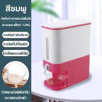 ราคา ถังข้าวสาร กล่องเก็บข้าวสารมีปุ่มกด ถังใส่ข้าวสาร ที่เก็บข้าวสาร ข้าวสาร ที่เก็บอาหารครัว กล่องเก็บข้าวสาร กล่องใส่ข้าวสาร12KG 12L (15492858999)