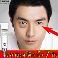 ราคา ครีมลดถุงใต้ตา ครีมทาถุงใต้ตา กระชับ ยกกระชับ ครีมใต้ถุงตา ครีมทาลดถุงใต้ตา ครีมทาใต้ถุงตา eye cream ถุงใต้ตา ครีมใต้ตา 20g (10336479012)