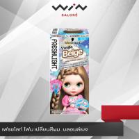 ราคา Schwarzkopf Freshlight Foam เฟรชไลท์ โฟม เปลี่ยนสีผม สุดฮิตจากญี่ปุ่น โฟมเปลี่ยนสีผม ยาย้อมผม (1905676111)