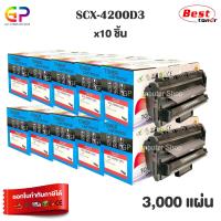 ราคา Color Box Samsung SCX 4200D3 ตลับหมึกเลเซอร์เทียบเท่า SCX 4200 SCX 4220 สีดำ 3000 แผ่น 10 กล่อง (7431086138)